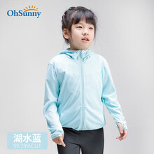 ohsunny儿童防晒衣夏薄款皮肤衣透气男女夏防紫外线亲子宝宝防晒服 湖水蓝 110