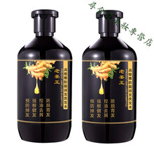 高缇雅生姜洗发水增发密发男女士去屑止痒控油老姜王 生姜洗发水500ml*2瓶 500ml