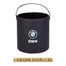 标弹 适用于宝马车载纸巾盒遮座式抽纸盒3系5系X1/X3/X5/X6汽车用品内饰改装 宝马垃圾桶【时尚黑-1个装】