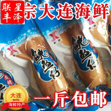 碳烤鱿鱼仔500克g即食墨鱼鱿鱼丝条片大连特产海鲜兔零食带籽 香辣大仔500g