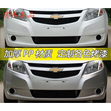适用于雪佛兰10赛欧前保险杠赛欧后杠赛欧前杠11 13款14雪佛兰保险杠 前杠【烤漆新月银】