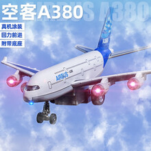 合金飞机玩具A380空中客机战斗机直升机歼20仿真模型声光回力儿童玩具宝宝男孩礼物 空客A380客机-颜色随机