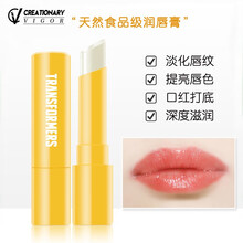 CV 变形金刚 联名款夏季滋润唇膏滋润补水修护男女通用唇膏打底无色 大黄蜂润唇膏男女通用（柠檬味）