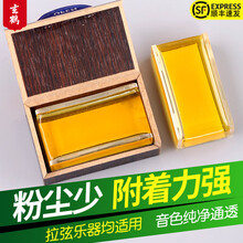 玄鹤小提琴松香中/大提琴二胡板胡京胡高纯度拉弦乐器松香块 3块装