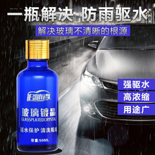 追随者 玻璃镀晶 汽车挡风玻璃后视镜防雨剂车用拨水剂防雨防雾驱水剂 玻璃镀晶+防雾剂+油膜净+毛巾+海绵