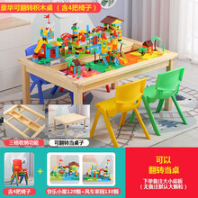 卡丝拉狄兼容乐高积木桌子儿童实木游戏桌多功能拼装宝宝益智动脑玩具桌多功能学习手工台婴幼儿生日礼物 套餐七：翻转积木桌1套+积木一份+塑料凳子