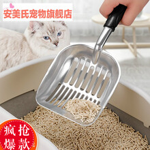 金属猫砂铲猫砂铲子猫屎铲屎神器小细孔金属大号勺子豆腐砂膨润土猫砂铲用品猫砂铲金属