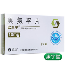欧兰宁 奥氮平片 10mg*7片用于治疗精神分裂症，中、重度狂躁症 1盒装