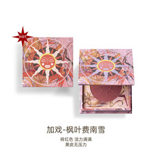 Girlcult屁桃樱桃小丸子联名情绪腮红女自然高光 07 加戏 枫叶色