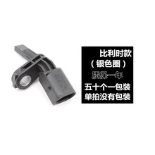大众高尔夫6GTI新帕萨特CC速腾迈腾途观途安 斯柯达明锐昊锐ABS传感器前后轮速传感器 配套厂比利时款两驱 前左ABS传感器