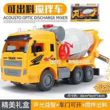 卡威（KIV）玩具车儿童可喷水消防车玩具大号仿真洒水车工程搅拌车模型男孩音乐升降云梯车汽车模型  【升级款】可开门搅拌车【加厚橡胶胎】