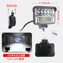 货车挖掘机大视野led射灯12V24V农用车收割机照明灯铲车工程车电动车灯超亮边灯腰灯 3寸方平行光大视野led灯
