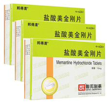 邦得清 易倍清 盐酸美金刚片 10mg*24片/盒阿尔茨海默型老年痴呆 口服美金刚片美金刚药 3盒【225元/盒】