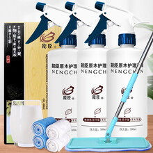 木地板蜡 地板精油 地板清洁片木地板专用打蜡蜂蜡地面抛光实木地板保养木蜡油尘推油拖地液 1瓶保养150平方