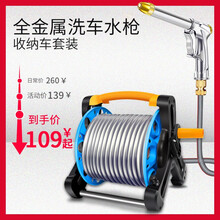 御美车 家用高压洗车水枪套装汽车洗车神器家庭洗车水管花园浇花水管车套装 10米升级款全金属水枪套装+水管车