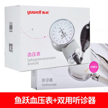 鱼跃表式血压计上臂式血压表医用家用测量血压配合听诊器 鱼跃血压表+双用听诊器