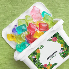洗衣凝珠持久留香珠超浓缩球洗衣液洁净去污家庭装 混装 两盒装