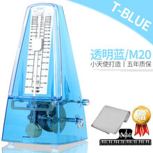 机械节拍器妙事多钢琴吉他小提琴古筝通用节奏电子考级专用 透明款-蓝色/送礼