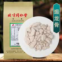 京皖 煅龙骨 中药饮片 按方抓药 100g/袋