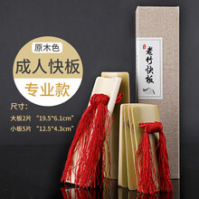 演奏级儿童快板山东响板小竹板德云社初学入门 款原木色成人送礼盒+唐音包装袋