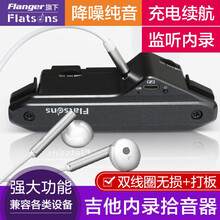 弗兰格 Flatsons无线拾音器FLP3智能拾音民谣木吉他音孔免开孔双拾音内录监听锂电充电 FLP3智能双线圈拾音器