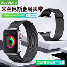 科沃 苹果手表表带 Apple watch表带iwatch6/se/5/4/3/2代通用 金属磁吸搭扣米兰尼斯表链 42/44mm黑色