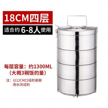 不锈钢打包饭菜汤 巨大容量多层餐保温饭盒桶超大提篮成人 18cm口径4层(5.2升=10斤)