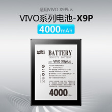 飞毛腿（SCUD）VIVO X9 X9i X9splus X9s 手机电池内置电板大容量快充 X9 plus 4000毫安