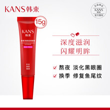 韩束眼霜去黑眼圈淡化细纹修复鱼尾纹墨菊深度补水巨水光山茶花鲜活水盈红石榴伊然美丽赋活紧致眼部精华 墨菊深度补水眼霜15g
