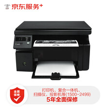 【京东企悦】办公外设、音视频设备全保修5年(1500-2499)