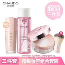 七夕情人节礼物自然堂（CHANDO）无瑕持妆冰肌粉底液30ml 滋润遮瑕轻薄持久粉底女彩妆化妆 三件套：粉底液（白亮色滋润型）+散粉+卸妆水