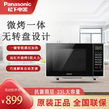 Panasonic/松下微波炉NN-GF35KB平板式微烤一体23L大容量智能可烧烤巧速解冻
