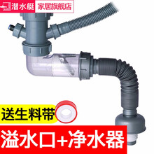 潜水艇菜盆下水管单槽厨房洗菜盆排水管下水道管防臭软管净水器小厨宝洗碗机三通排水洗碗池水槽下水器配件 【3】单槽下水管(溢水口+净水器)50/75...