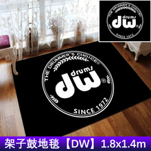ipusen架子鼓地毯垫防滑隔音爵士鼓通用电子鼓毯加厚减震脚垫鼓垫 DW地毯【1.8*1.4米】