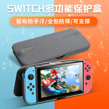 GSTORY任天堂游戏机switch保护壳套一体硬壳主机周边ns配件 Switch保护壳