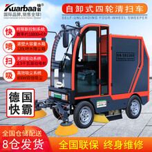 快霸（Kuarbaa）扫地机商用工业驾驶式清扫车物业工厂车间洗地机环卫车 KB-SD2280自卸四轮清扫车