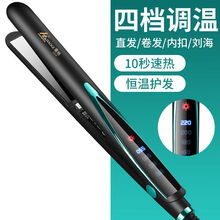 卷发棒夹板直发直卷两用卷发神器卷发棒拉发直板拉直板学生不伤发家电 旗舰版清新绿(四挡调温液晶屏) +九  加(指甲包7件套)