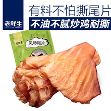 老鲜生软烤风琴手撕鱿鱼片鱿鱼丝条足80g大连特产海鲜零食 风琴80g