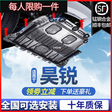 斯柯达昊锐发动机下护板原厂专用10/12/2013款汽车底盘装甲护底板 昊锐【全包围3D铝镁】