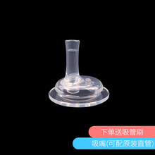 吉田久森定制韩国格罗咪咪吸管杯配件带重力球宝宝奶瓶替换保温杯吸嘴吸管 吸嘴1只 +吸管刷