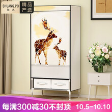 便携式衣柜 拼装衣柜简易布衣柜钢管加厚单人小号学生宿舍收纳布艺带抽屉衣橱 75宽麋鹿【拉链款两抽屉】 长75宽45高170c