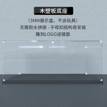 凌智（LINGZHI）亚克力展示盒适用乐高布加迪威龙奇龙42083防尘罩模型收纳盒 子母扣款 木塑底座（3mm） 常规盒（无电源，无灯箱）