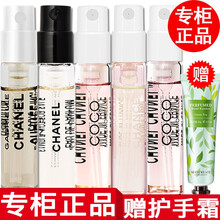 【专柜正品】香奈儿香水5号女士coco小姐邂逅 五号之水嘉柏丽尔可可小姐+可可清新+粉邂逅香水小样