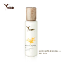 嘉莉比奥calibio防晒乳液 防晒霜男女脸部全身隔离防护防紫线 防水防汗清爽不油腻防辐射晒后修复乳 60ml 原装进口