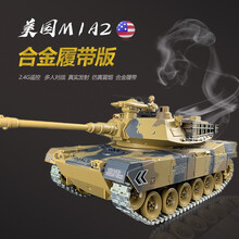 超大号合金2.4G对战遥控坦克车可发射模型可充电儿童越野汽车金属炮管履带式男孩玩具 美国M1A2-金属履带对战坦克