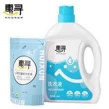 惠寻淡雅香水味强效去污洗衣液柔顺护色洁净家庭装 2kg*1瓶+450g*1袋【共4.9斤】