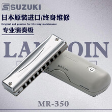 SUZUKI铃木MR-350全金属口琴10孔专业级蓝调布鲁斯口琴新手初学款乐器 F调 全套配件