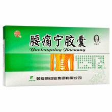 颈复康 腰痛宁胶囊 0.3g*20粒+10ml*5支腰椎间盘突出症坐骨神经疼丸腰肌劳损 3盒装