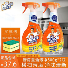 威猛先生厨房重油污净清爽柠檬500g+420g补充装超值装强效去油渍污垢油烟机清洁剂去油污除垢 500g*2瓶 威猛先生