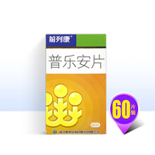 康恩贝前列康 普乐安片 0.57g*60片 OTC 1盒装